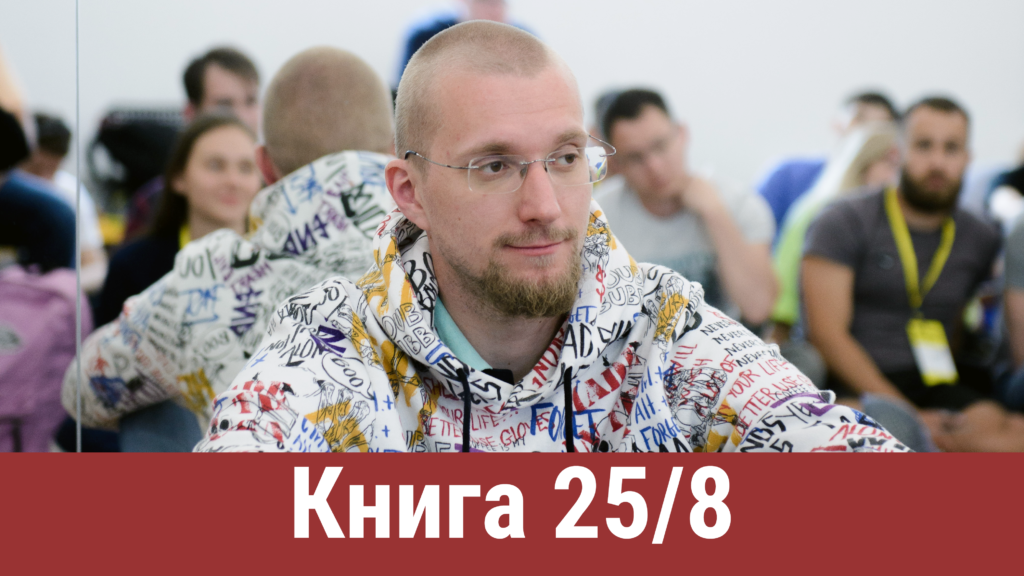 25/8 Матвей Северянин